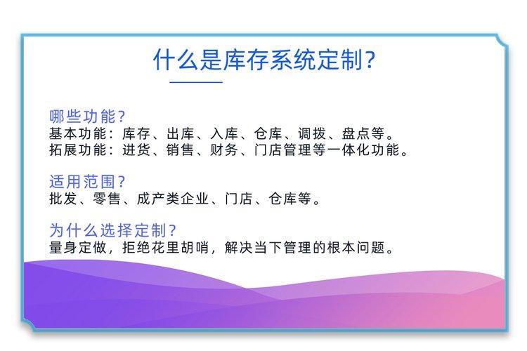 倉(cāng)儲(chǔ)庫(kù)存系統(tǒng)與淘寶訂單管理系統(tǒng)定制開發(fā)解決方案