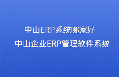 東莞ERP軟件開發(fā)與工廠系統(tǒng)定制 賦能招生輔助服務(wù)