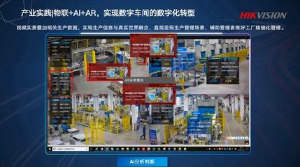 海康威視李亞亞 融合物聯(lián)+AI，賦能智能招生輔助服務