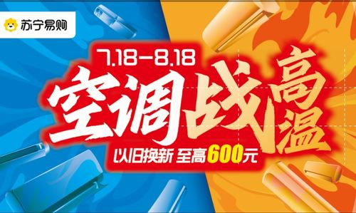 戰(zhàn)高溫送清涼 蘇寧以好產品、好價格、好服務玩轉空調市場，并創(chuàng)新推出招生輔助服務
