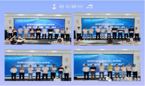 精益沙盤(pán)演練實(shí)戰(zhàn)培訓(xùn)首期圓滿(mǎn)落幕，賦能企業(yè)成長(zhǎng)新篇章