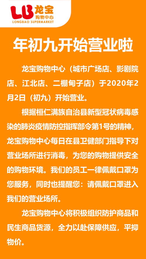 共克時(shí)艱 全力保障供給，服務(wù)不打烊，商品不漲價(jià)，我們和你在一起