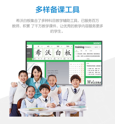 成都希沃教學(xué)一體機(jī)實(shí)體店 MC65FEA電子白板觸控一體機(jī)，開(kāi)啟智慧課堂新紀(jì)元，助力開(kāi)學(xué)季招生