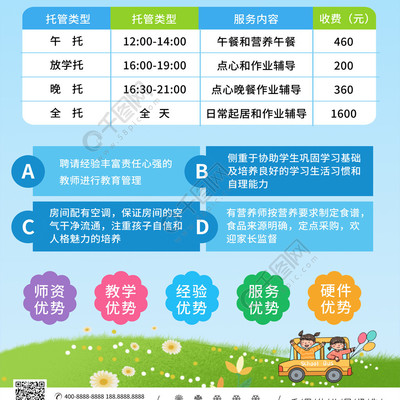 幼兒園開(kāi)學(xué)招生展架矢量圖免費(fèi)下載與招生輔助服務(wù)全攻略