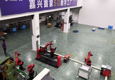 嘉興首家5G數(shù)字工廠商用實驗室落戶平湖，開啟移動設備應用軟件新篇章