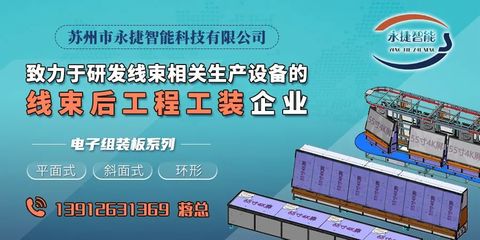 陜西扶風比亞迪線束工廠投產 電子專用材料研發按下“加速鍵”